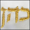 The Laws of the Priestly Blessing